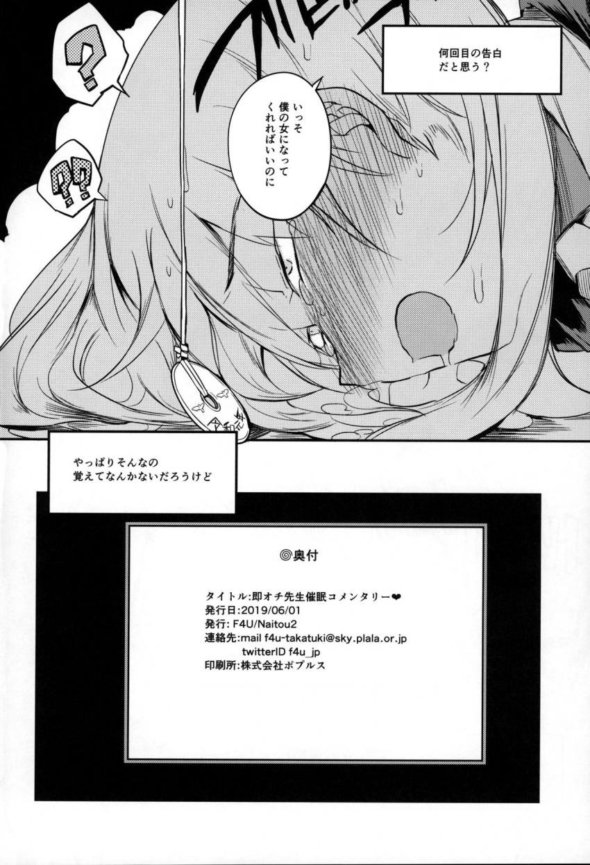 巨乳で美人な保健の先生が男子生徒に催眠術をかけられて本能に立ち返って快楽を貪ちゃうドキドキ洗脳セックス23