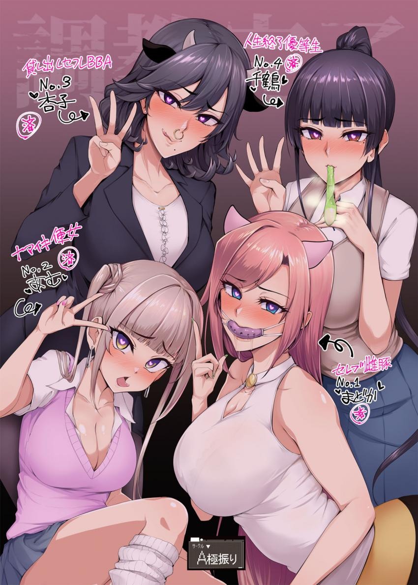 才色兼備なセレブ系女子大生や生意気なギャル女子校生が普段とは真逆に男たちに調教されてドM丸出しで絶頂させられちゃうドキドキ中出しセックス18