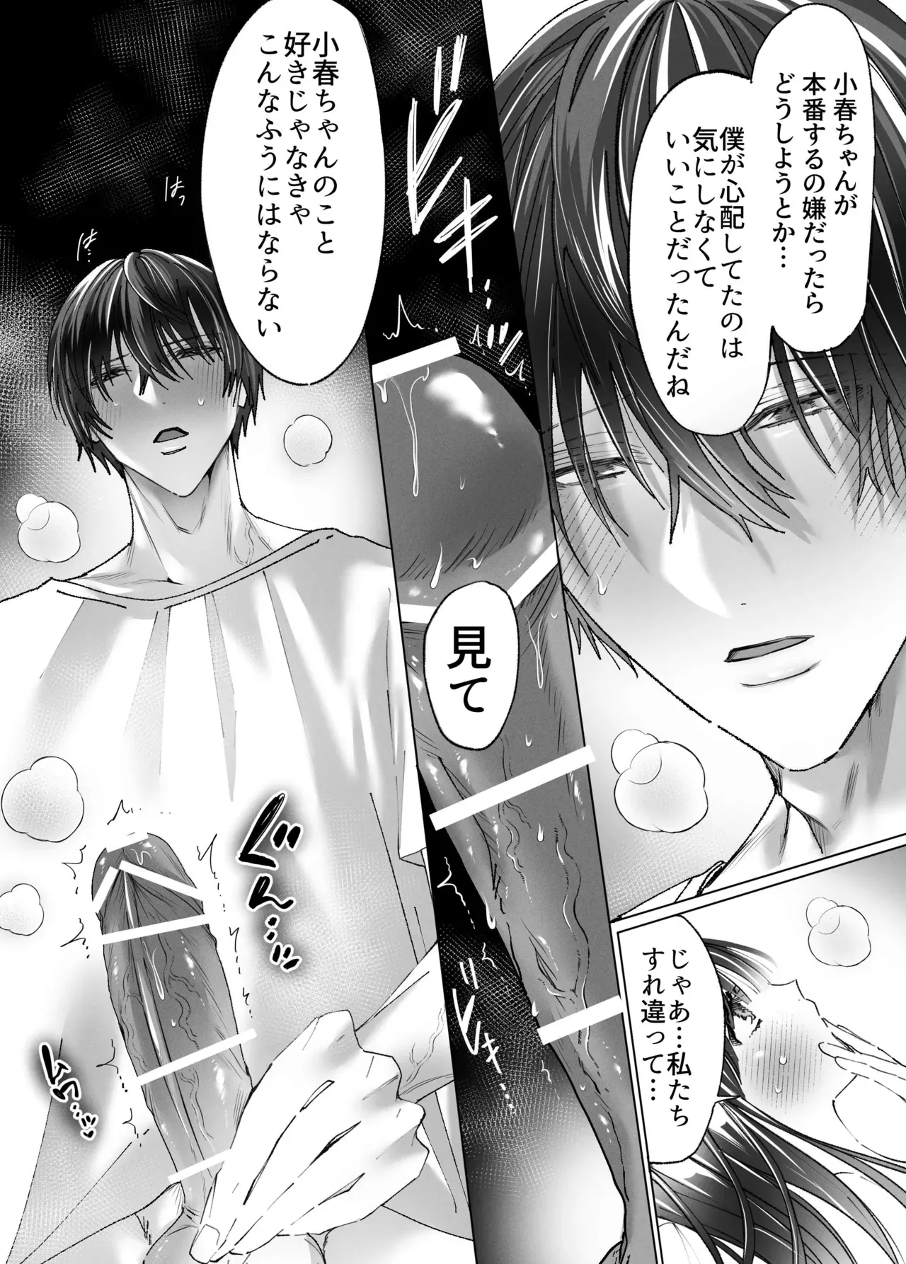 なかなかエッチまでいかない可愛い彼女が性欲なさそうな陰キャ彼氏を襲ったら逆転されてポルチオ脳イきさせられちゃう絶頂イチャラブセックス25