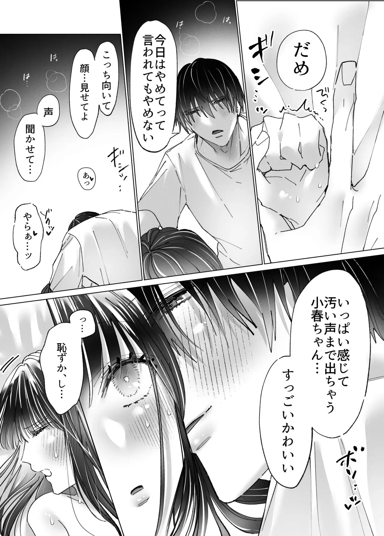 なかなかエッチまでいかない可愛い彼女が性欲なさそうな陰キャ彼氏を襲ったら逆転されてポルチオ脳イきさせられちゃう絶頂イチャラブセックス33