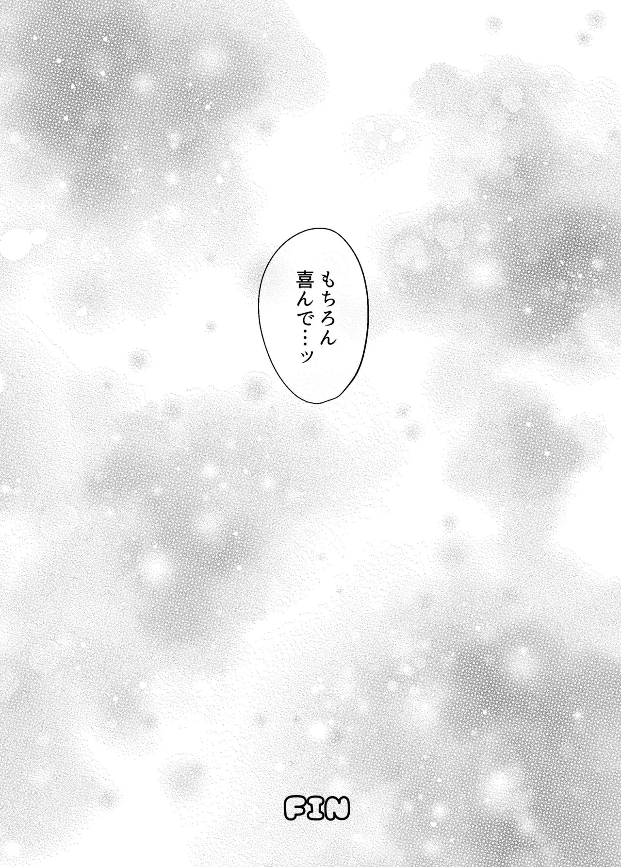 なかなかエッチまでいかない可愛い彼女が性欲なさそうな陰キャ彼氏を襲ったら逆転されてポルチオ脳イきさせられちゃう絶頂イチャラブセックス60