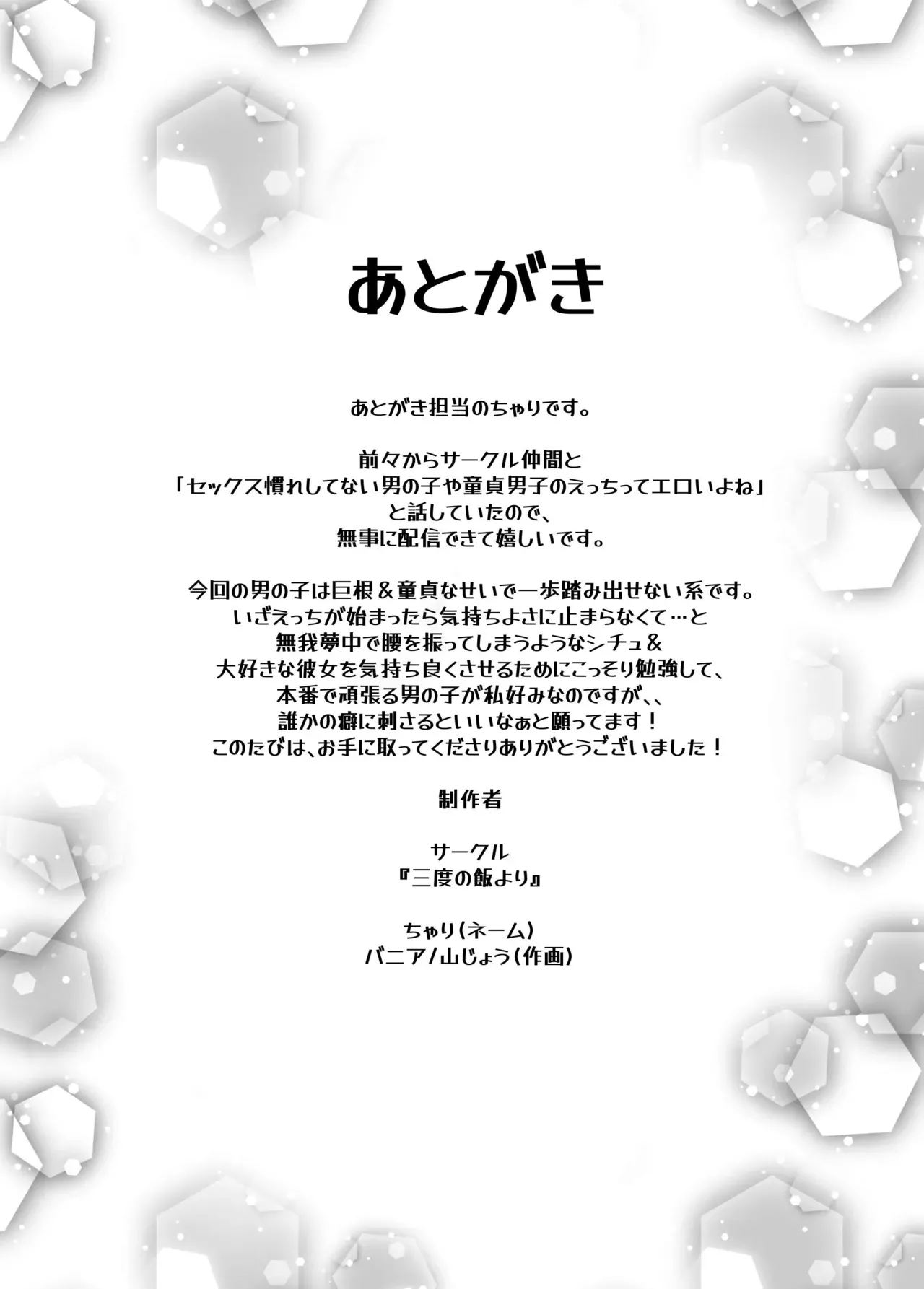 なかなかエッチまでいかない可愛い彼女が性欲なさそうな陰キャ彼氏を襲ったら逆転されてポルチオ脳イきさせられちゃう絶頂イチャラブセックス62