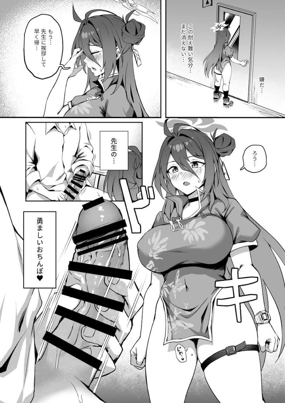 【ブルーアーカイブ】病に倒れた先生に薬膳スープを届けた鹿山レイジョが強力な精力増強の成分で勃起した先生に迫られて理性を失って互いの身体を求め合うイチャラブエッチ13