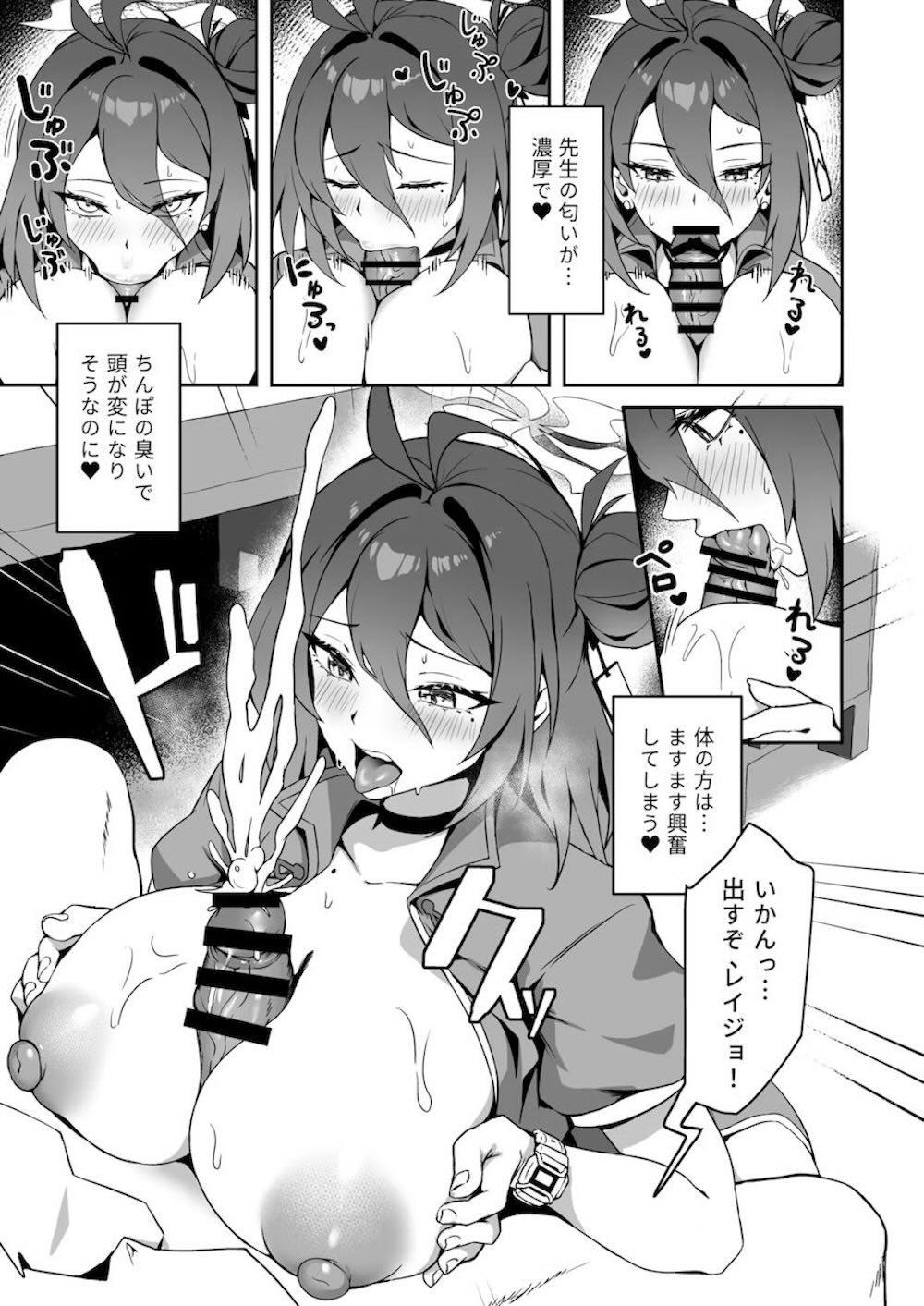 【ブルーアーカイブ】病に倒れた先生に薬膳スープを届けた鹿山レイジョが強力な精力増強の成分で勃起した先生に迫られて理性を失って互いの身体を求め合うイチャラブエッチ16