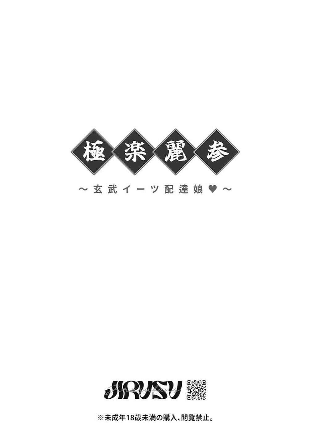 【ブルーアーカイブ】病に倒れた先生に薬膳スープを届けた鹿山レイジョが強力な精力増強の成分で勃起した先生に迫られて理性を失って互いの身体を求め合うイチャラブエッチ25