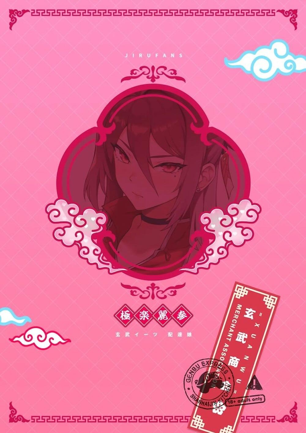 【ブルーアーカイブ】病に倒れた先生に薬膳スープを届けた鹿山レイジョが強力な精力増強の成分で勃起した先生に迫られて理性を失って互いの身体を求め合うイチャラブエッチ26