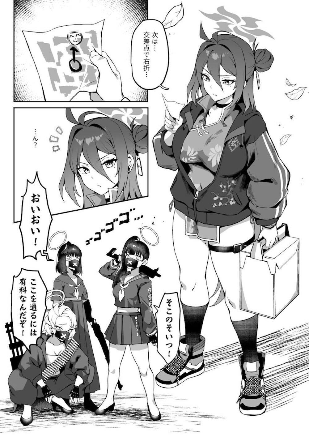 【ブルーアーカイブ】病に倒れた先生に薬膳スープを届けた鹿山レイジョが強力な精力増強の成分で勃起した先生に迫られて理性を失って互いの身体を求め合うイチャラブエッチ4