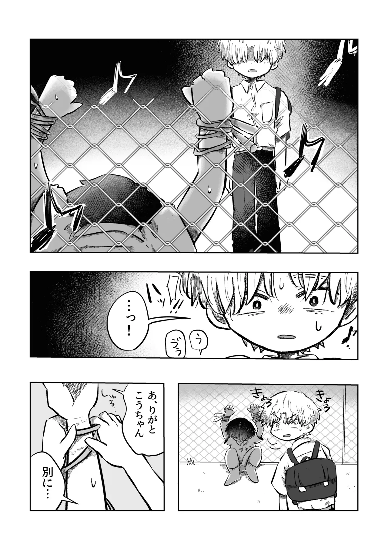 【BL漫画】いつも通り日常を送っていたショタ男子学生が酷い性的ないじめを受ける同級生の幼馴染に強引に迫って関係を持っちゃう禁断のボーイズラブエッチ14