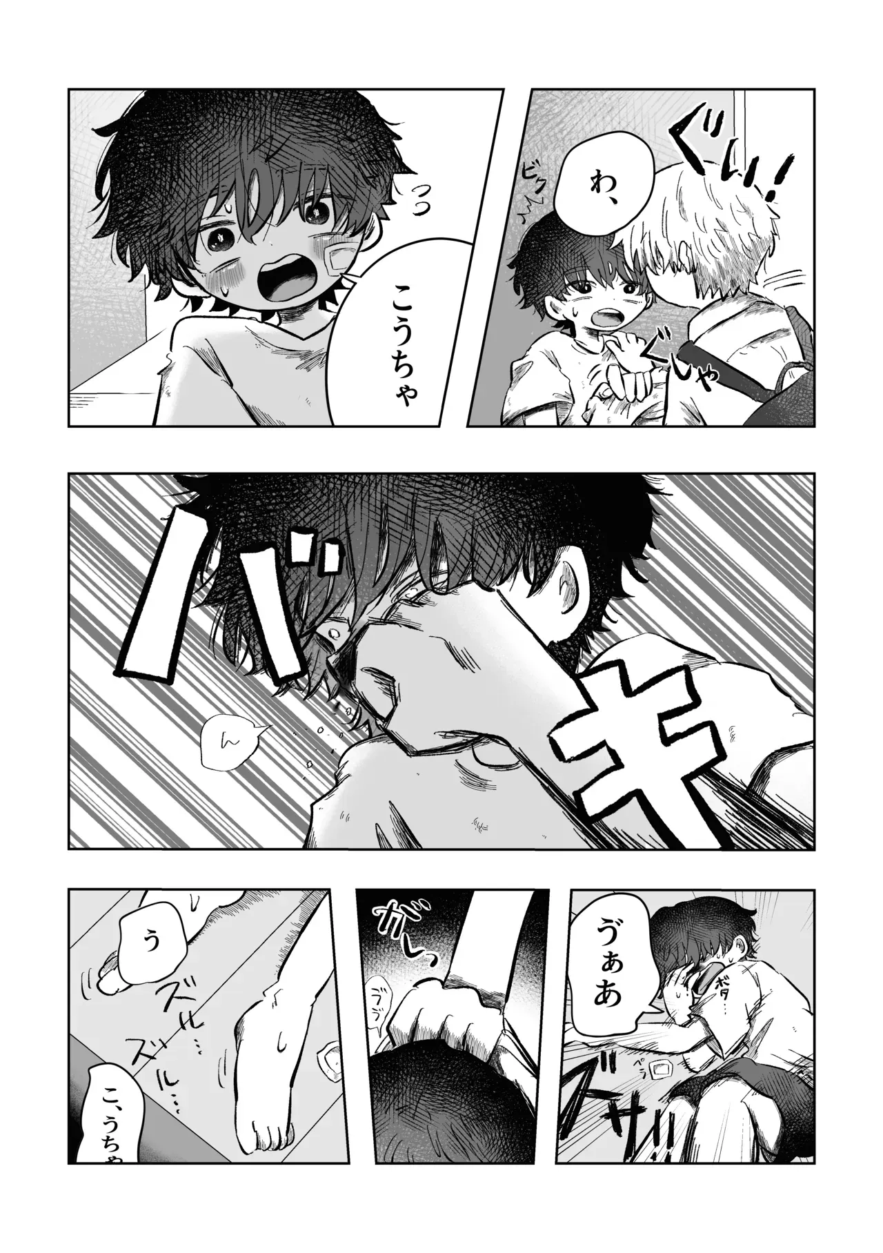 【BL漫画】いつも通り日常を送っていたショタ男子学生が酷い性的ないじめを受ける同級生の幼馴染に強引に迫って関係を持っちゃう禁断のボーイズラブエッチ21