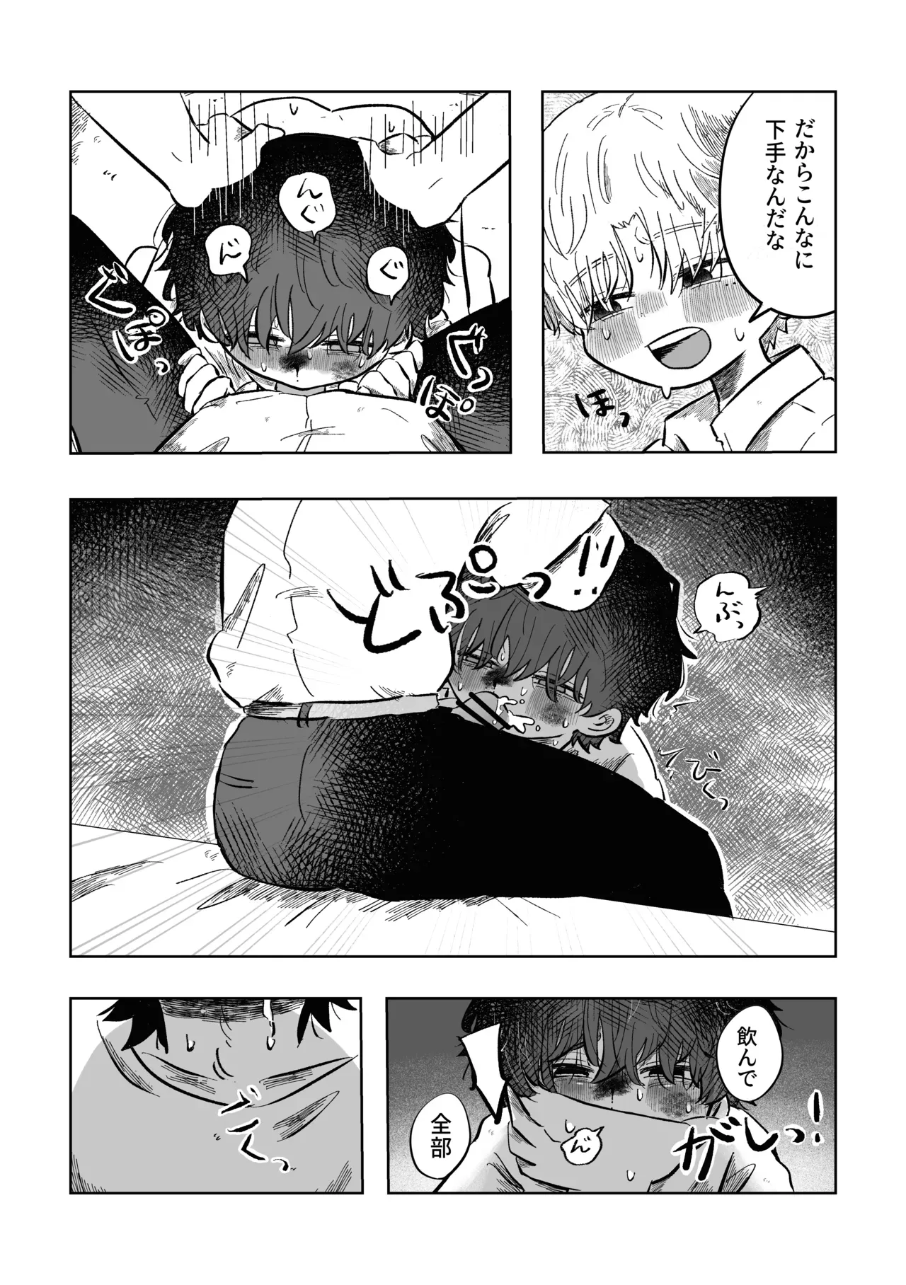 【BL漫画】いつも通り日常を送っていたショタ男子学生が酷い性的ないじめを受ける同級生の幼馴染に強引に迫って関係を持っちゃう禁断のボーイズラブエッチ27