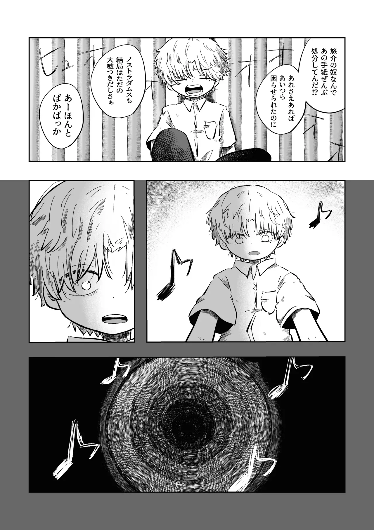 【BL漫画】いつも通り日常を送っていたショタ男子学生が酷い性的ないじめを受ける同級生の幼馴染に強引に迫って関係を持っちゃう禁断のボーイズラブエッチ42