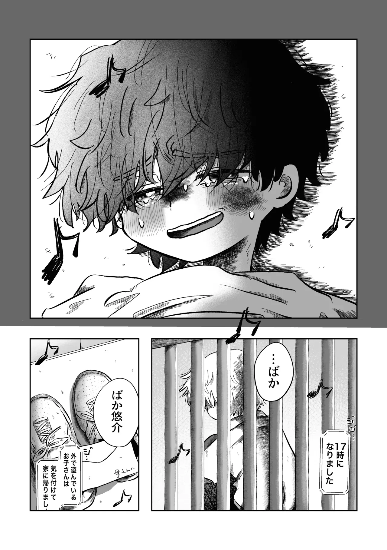 【BL漫画】いつも通り日常を送っていたショタ男子学生が酷い性的ないじめを受ける同級生の幼馴染に強引に迫って関係を持っちゃう禁断のボーイズラブエッチ43