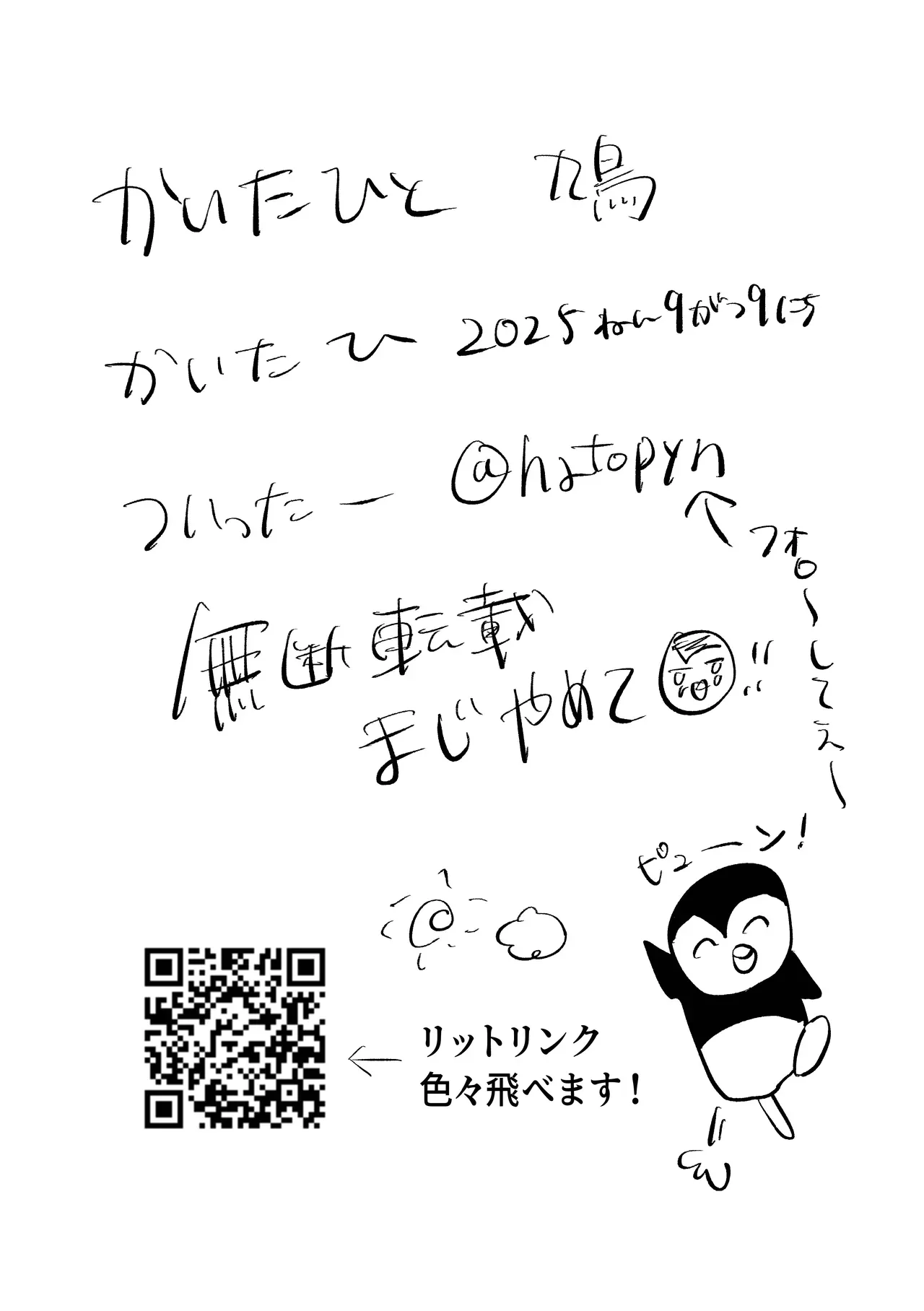 【BL漫画】いつも通り日常を送っていたショタ男子学生が酷い性的ないじめを受ける同級生の幼馴染に強引に迫って関係を持っちゃう禁断のボーイズラブエッチ46