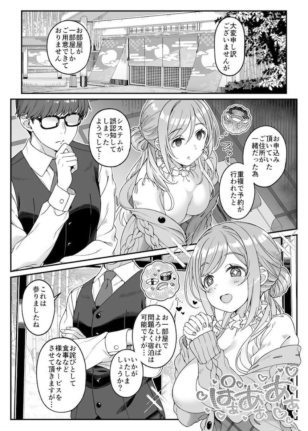 【学園アイドルマスター】プロデューサーと地方へ営業に向かった姫崎莉波が旅館側の手違いで同室になってしまい非日常の空間で激しいスキンシップを始めちゃうイチャラブセックス7