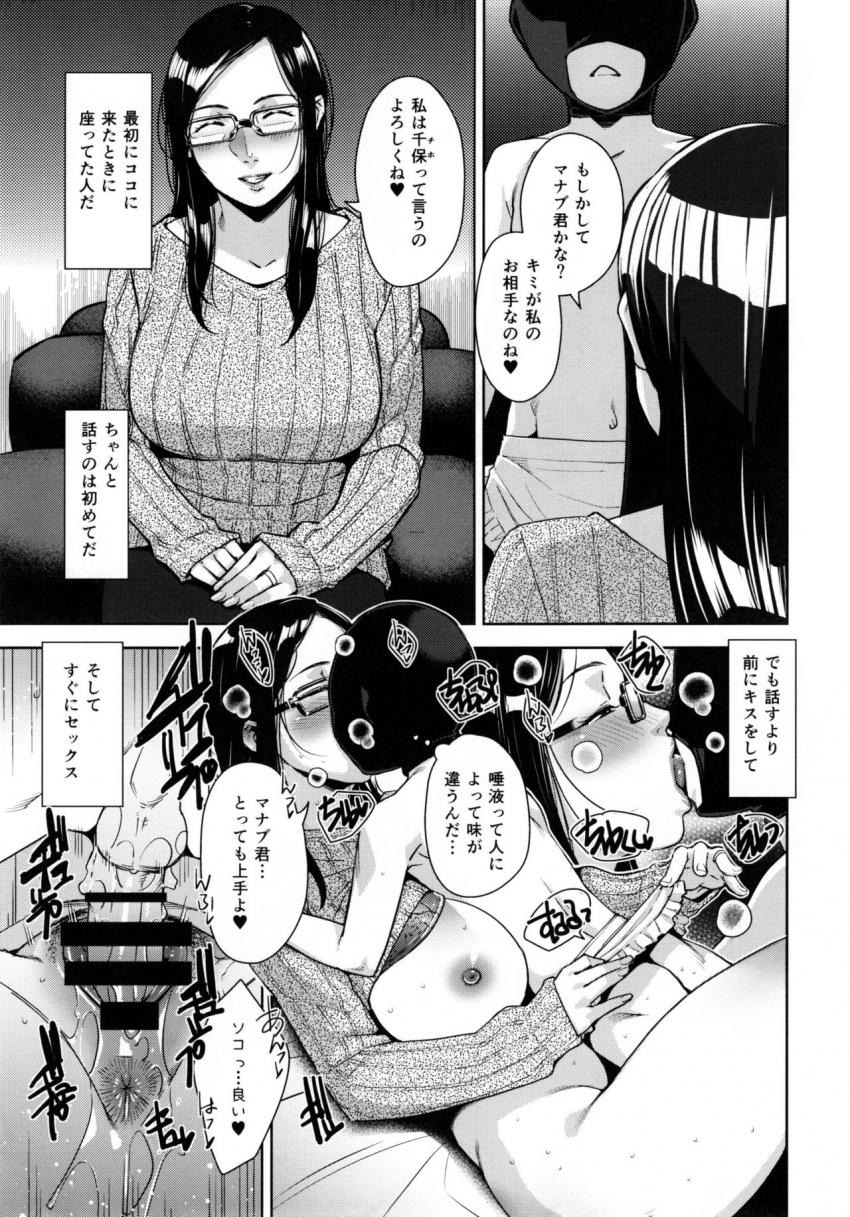 真夜中にエロ本を買っている少年を見つけた美人妻が口止めの代わりに欲求不満の主婦たちが男の子とエッチを楽しむ秘密の会に連れて行き若いカラダを弄んじゃう禁断不倫セックス21