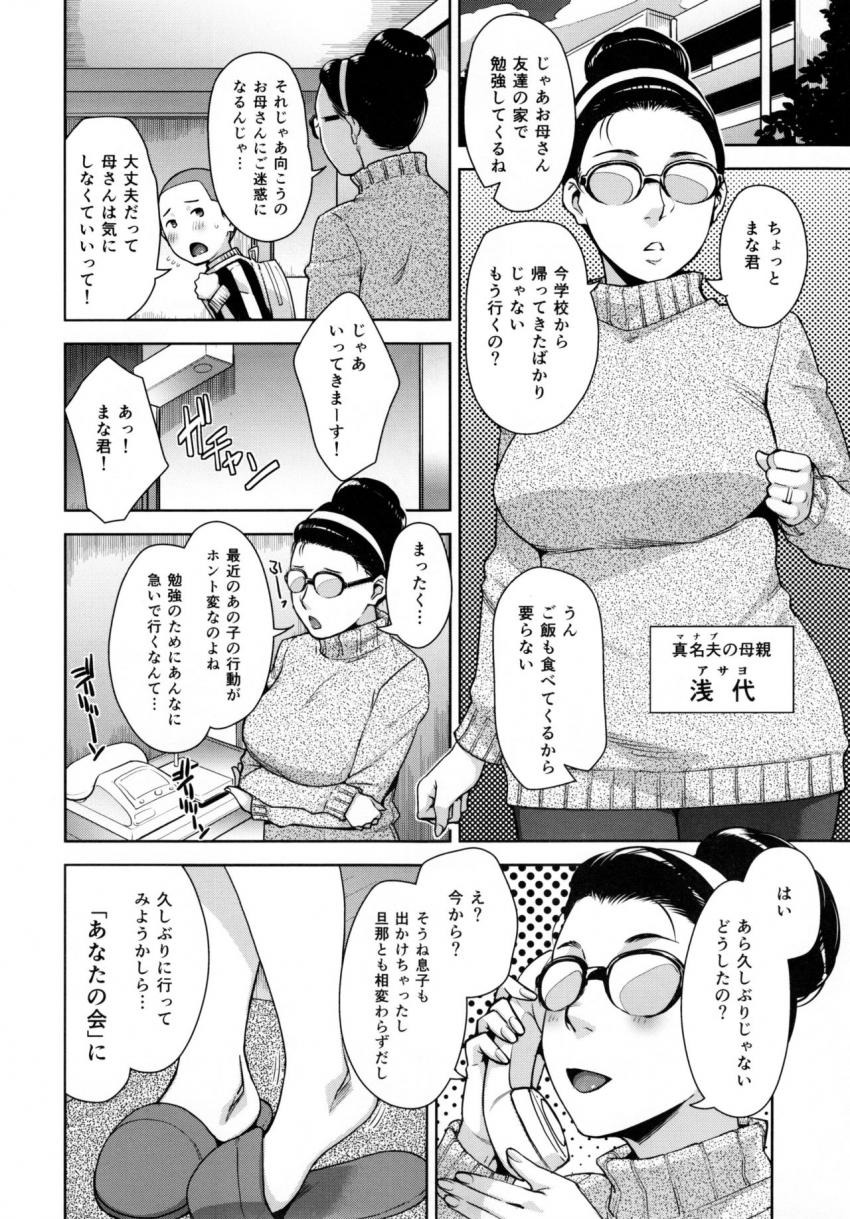 真夜中にエロ本を買っている少年を見つけた美人妻が口止めの代わりに欲求不満の主婦たちが男の子とエッチを楽しむ秘密の会に連れて行き若いカラダを弄んじゃう禁断不倫セックス24
