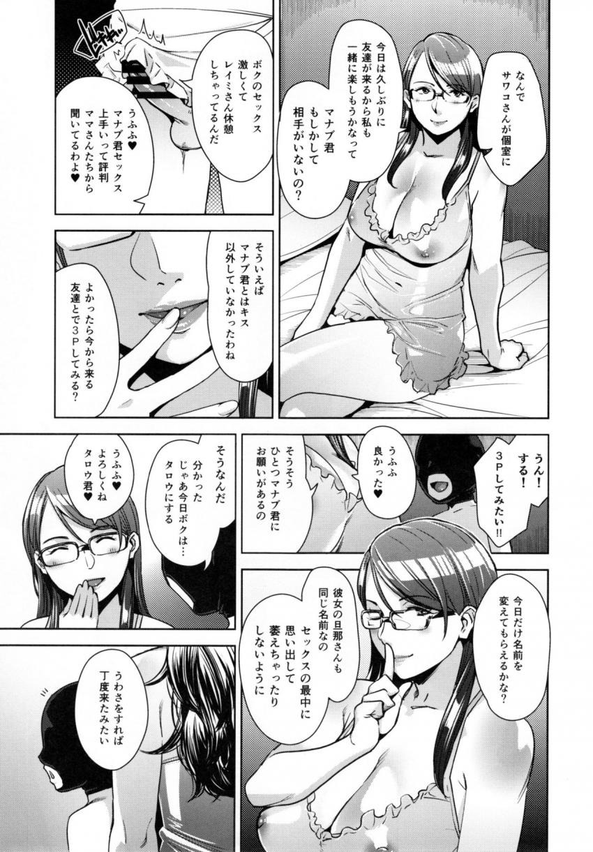 真夜中にエロ本を買っている少年を見つけた美人妻が口止めの代わりに欲求不満の主婦たちが男の子とエッチを楽しむ秘密の会に連れて行き若いカラダを弄んじゃう禁断不倫セックス27