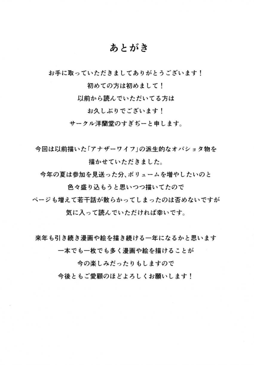 真夜中にエロ本を買っている少年を見つけた美人妻が口止めの代わりに欲求不満の主婦たちが男の子とエッチを楽しむ秘密の会に連れて行き若いカラダを弄んじゃう禁断不倫セックス37