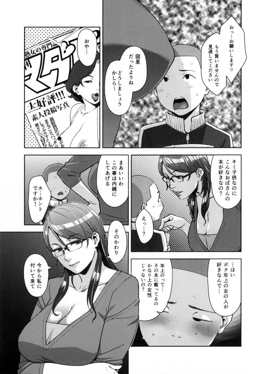 真夜中にエロ本を買っている少年を見つけた美人妻が口止めの代わりに欲求不満の主婦たちが男の子とエッチを楽しむ秘密の会に連れて行き若いカラダを弄んじゃう禁断不倫セックス5