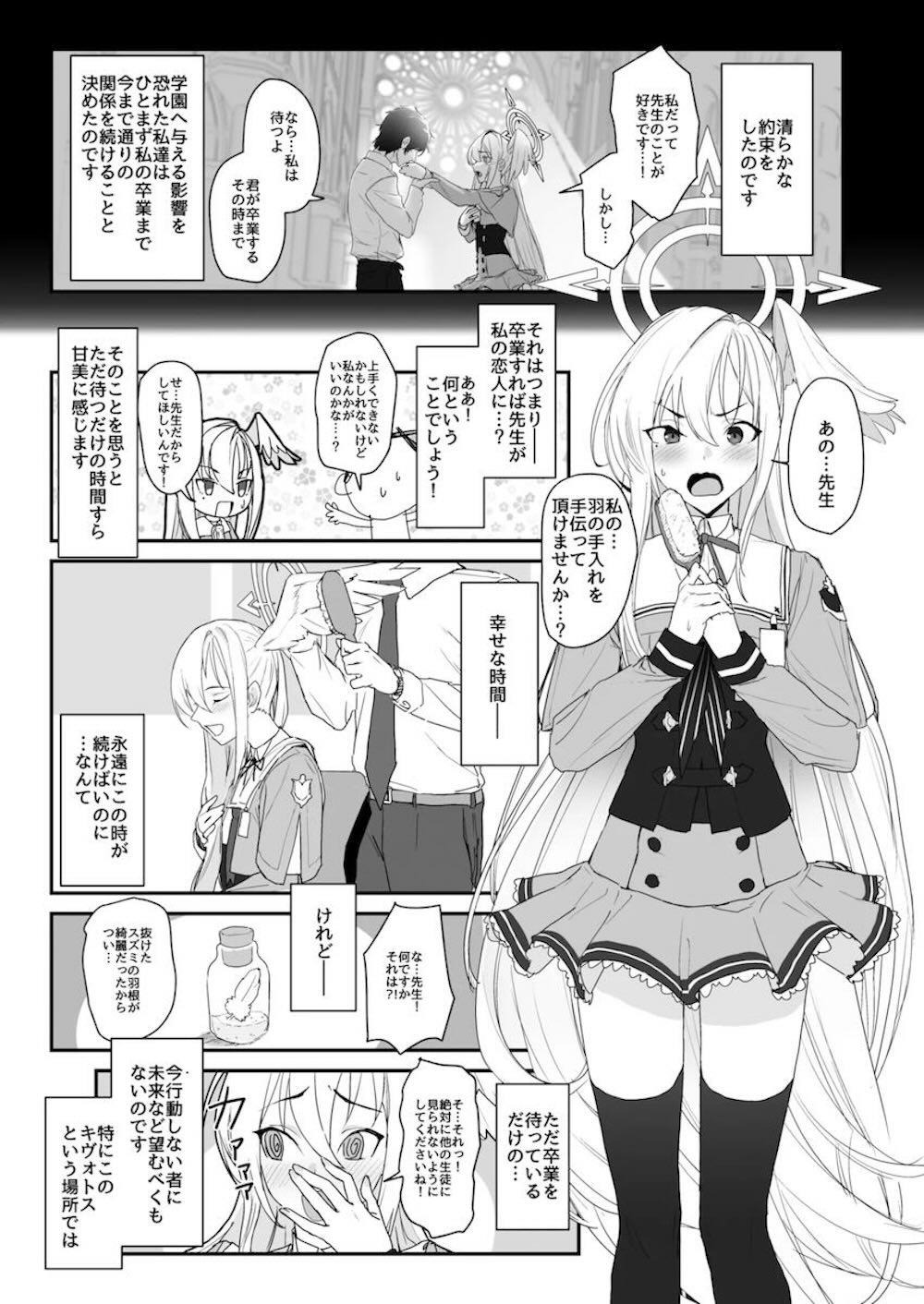 【ブルーアーカイブ】ケガをして病院にいる先生にエッチな画像を送る守月スズミが我慢できなくなった先生に迫って密室イチャラブセックス2