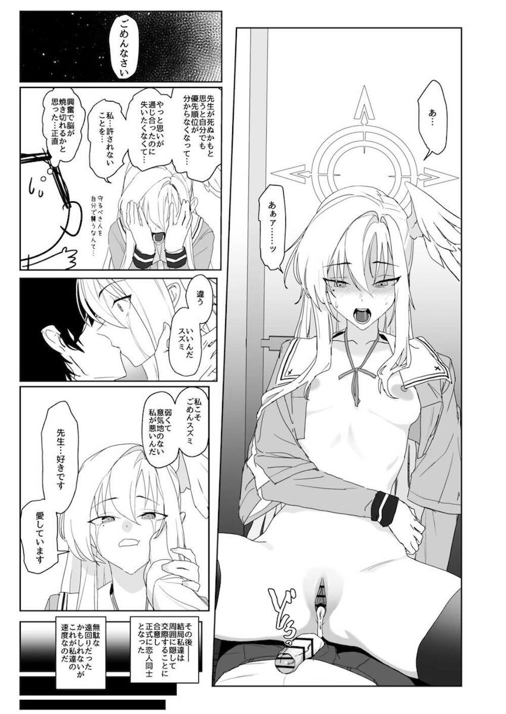 【ブルーアーカイブ】ケガをして病院にいる先生にエッチな画像を送る守月スズミが我慢できなくなった先生に迫って密室イチャラブセックス16