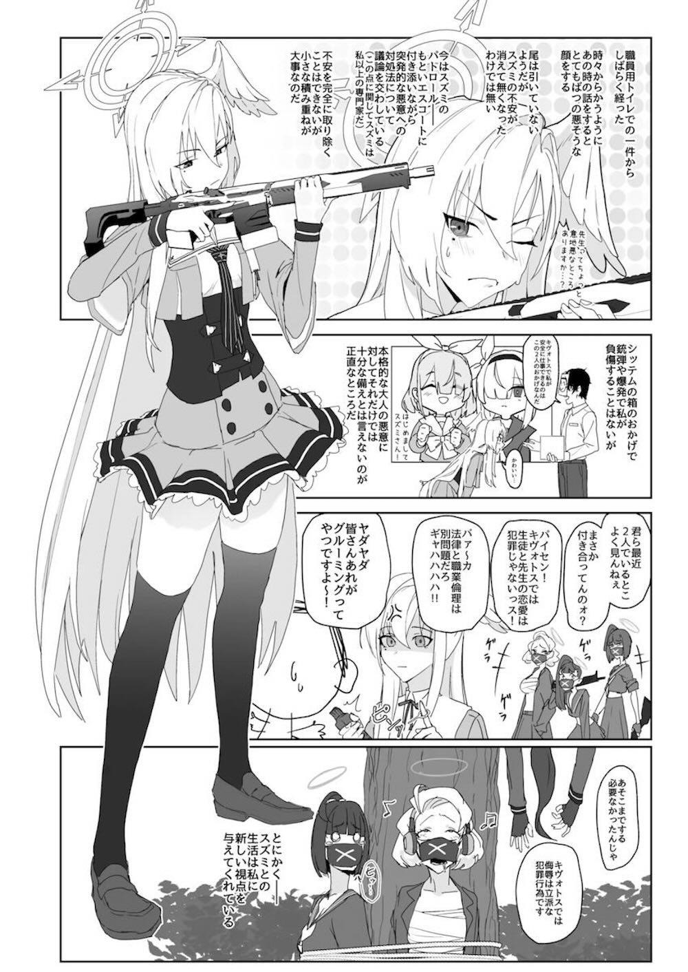 【ブルーアーカイブ】ケガをして病院にいる先生にエッチな画像を送る守月スズミが我慢できなくなった先生に迫って密室イチャラブセックス17