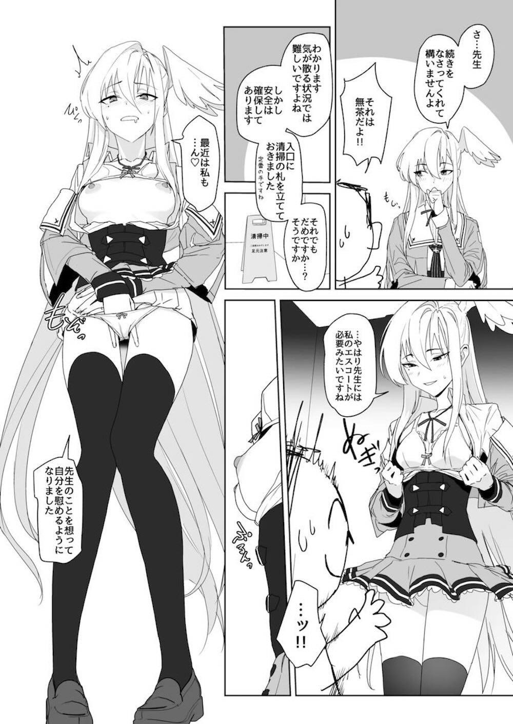 【ブルーアーカイブ】ケガをして病院にいる先生にエッチな画像を送る守月スズミが我慢できなくなった先生に迫って密室イチャラブセックス7