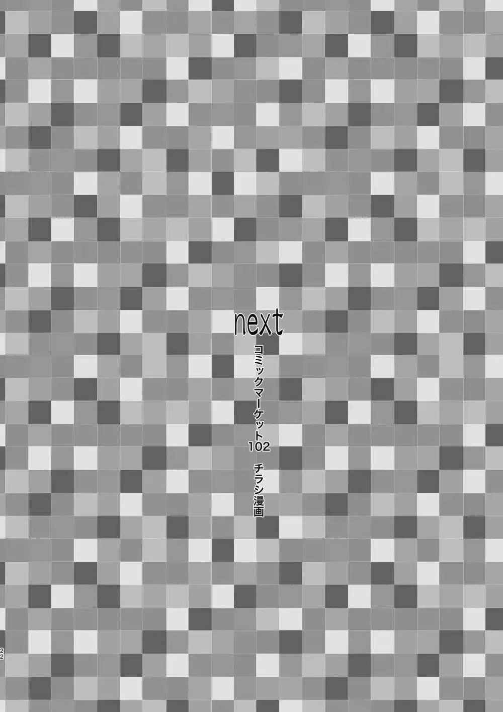 【BL漫画】いつも公園で放置されてネグレクトされているイケメンショタ男子が生きていくために大人にカラダを捧げちゃう切ないボーイズラブエッチ24