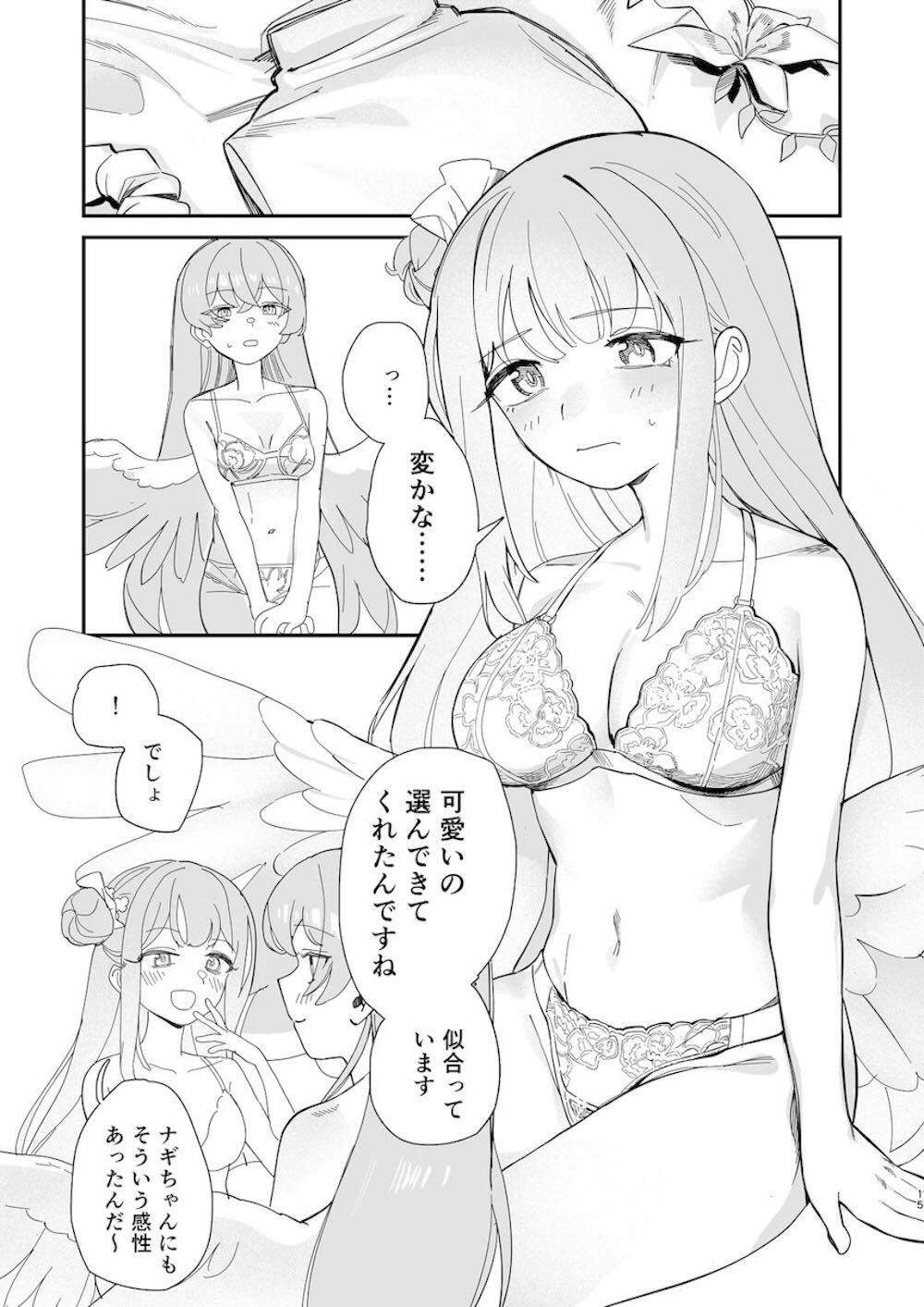 【レズ漫画 ブルーアーカイブ】恋愛面でも攻めようと目論む聖園ミカが幼馴染への覚悟が決まりすぎている桐藤ナギサには通じず返り討ちにあっちゃう密着レズエッチ16