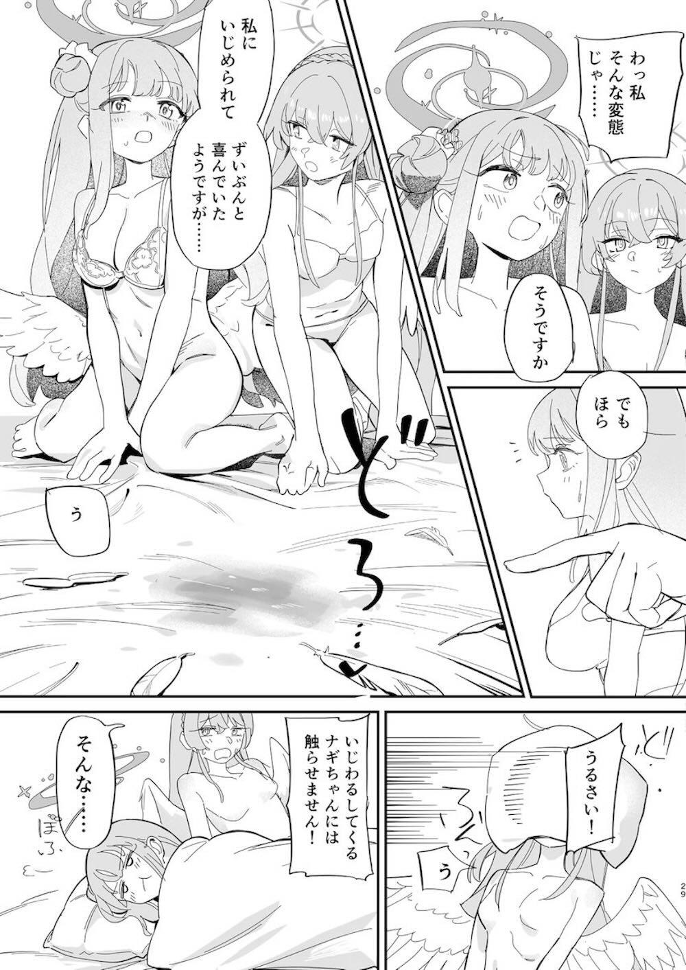 【レズ漫画 ブルーアーカイブ】恋愛面でも攻めようと目論む聖園ミカが幼馴染への覚悟が決まりすぎている桐藤ナギサには通じず返り討ちにあっちゃう密着レズエッチ30