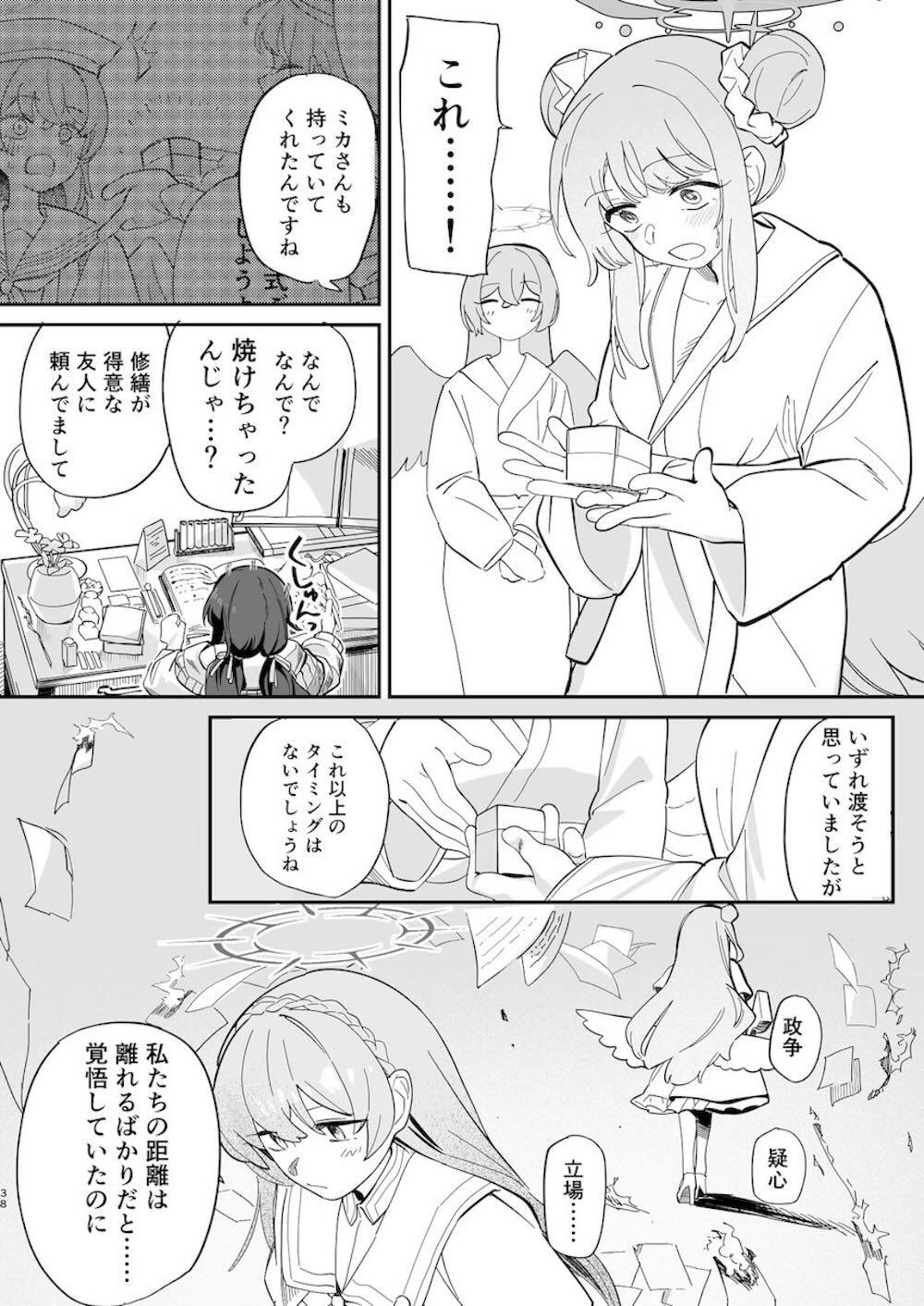 【レズ漫画 ブルーアーカイブ】恋愛面でも攻めようと目論む聖園ミカが幼馴染への覚悟が決まりすぎている桐藤ナギサには通じず返り討ちにあっちゃう密着レズエッチ39