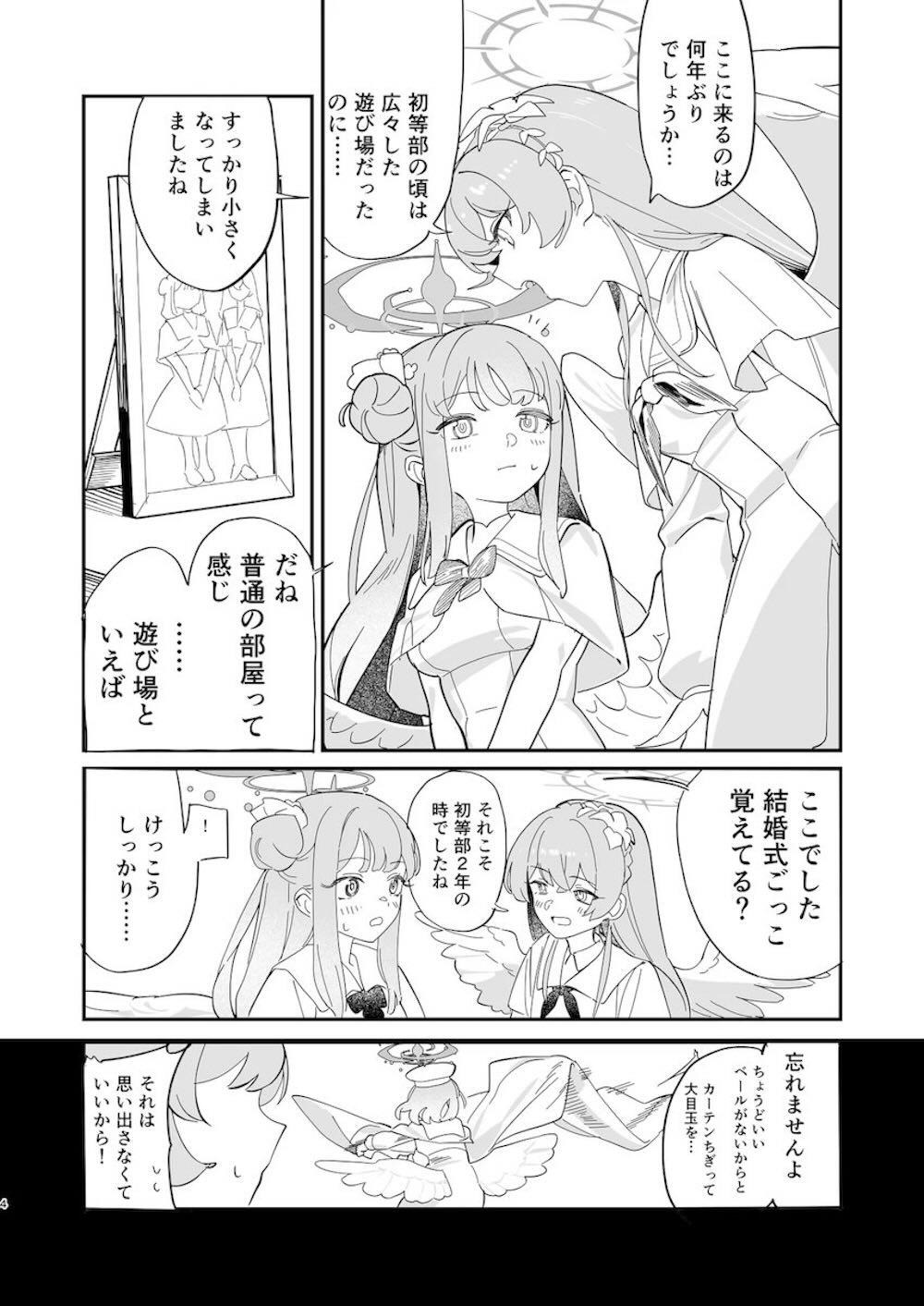 【レズ漫画 ブルーアーカイブ】恋愛面でも攻めようと目論む聖園ミカが幼馴染への覚悟が決まりすぎている桐藤ナギサには通じず返り討ちにあっちゃう密着レズエッチ5