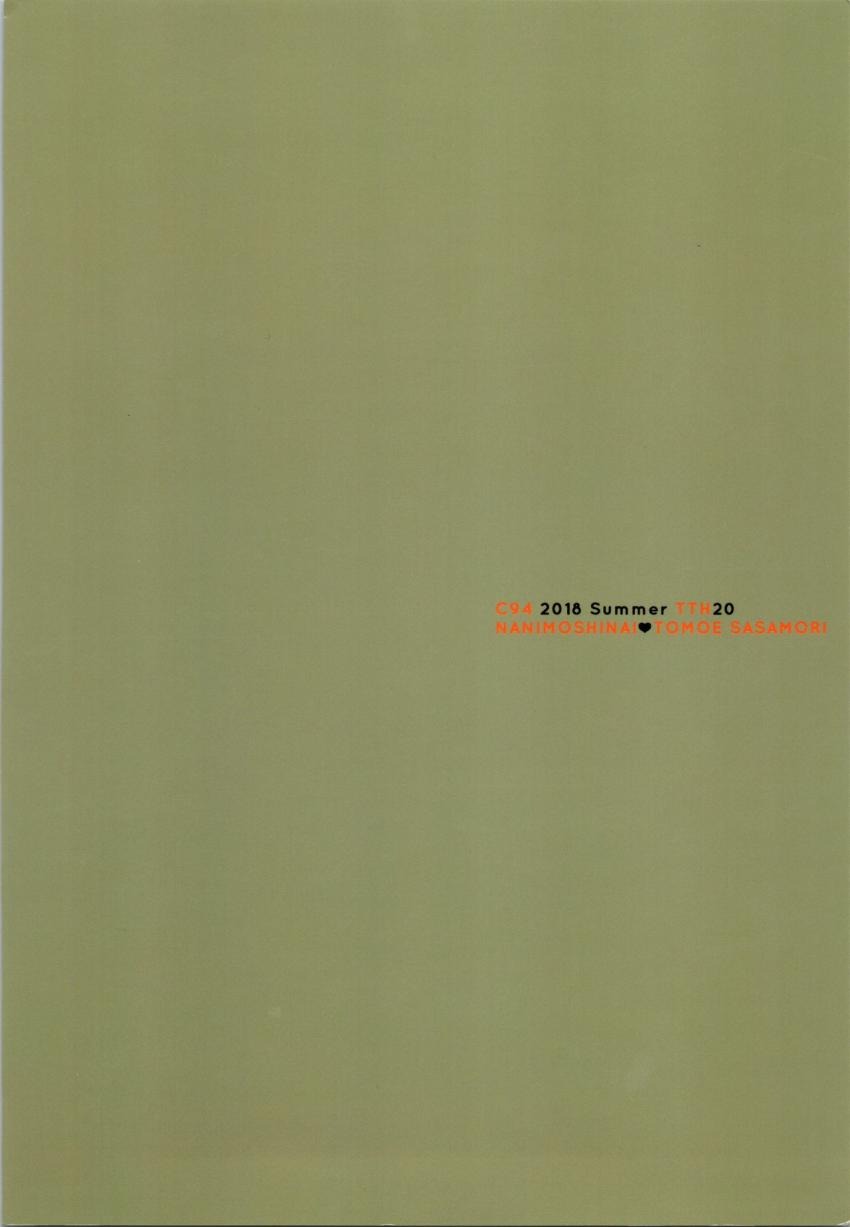 見た目は清純そうなのに性欲が強い巨乳女子校生が標的にしたイケメン後輩男子に跨り初体験をしてから行為に夢中になり本能全開の爛れた毎日を送る性欲旺盛エッチ40