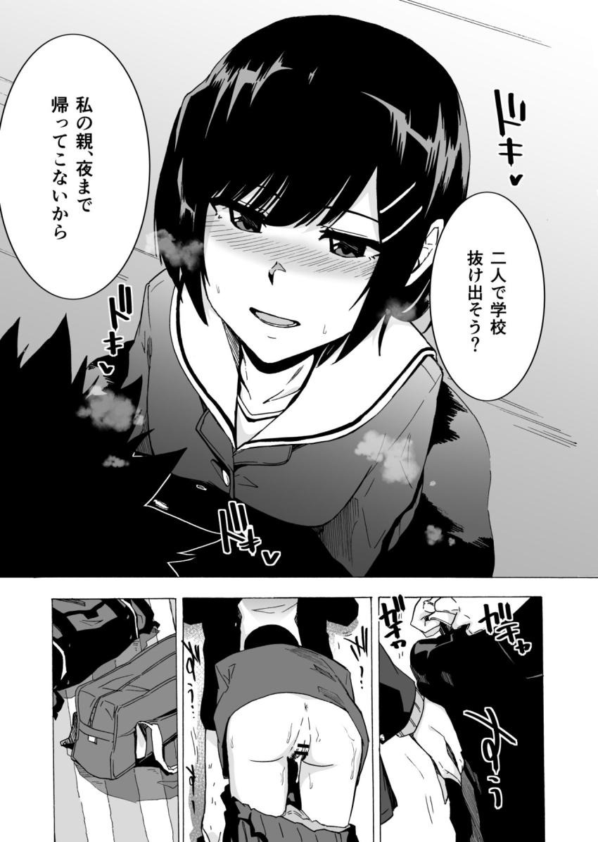 転校初日のショートカット女子校生が隣の席のイケメン男子と出逢ったその瞬間から恋に落ちてしまい学校を抜け出し家で本能のまま求め合うラブラブ中出しセックス4