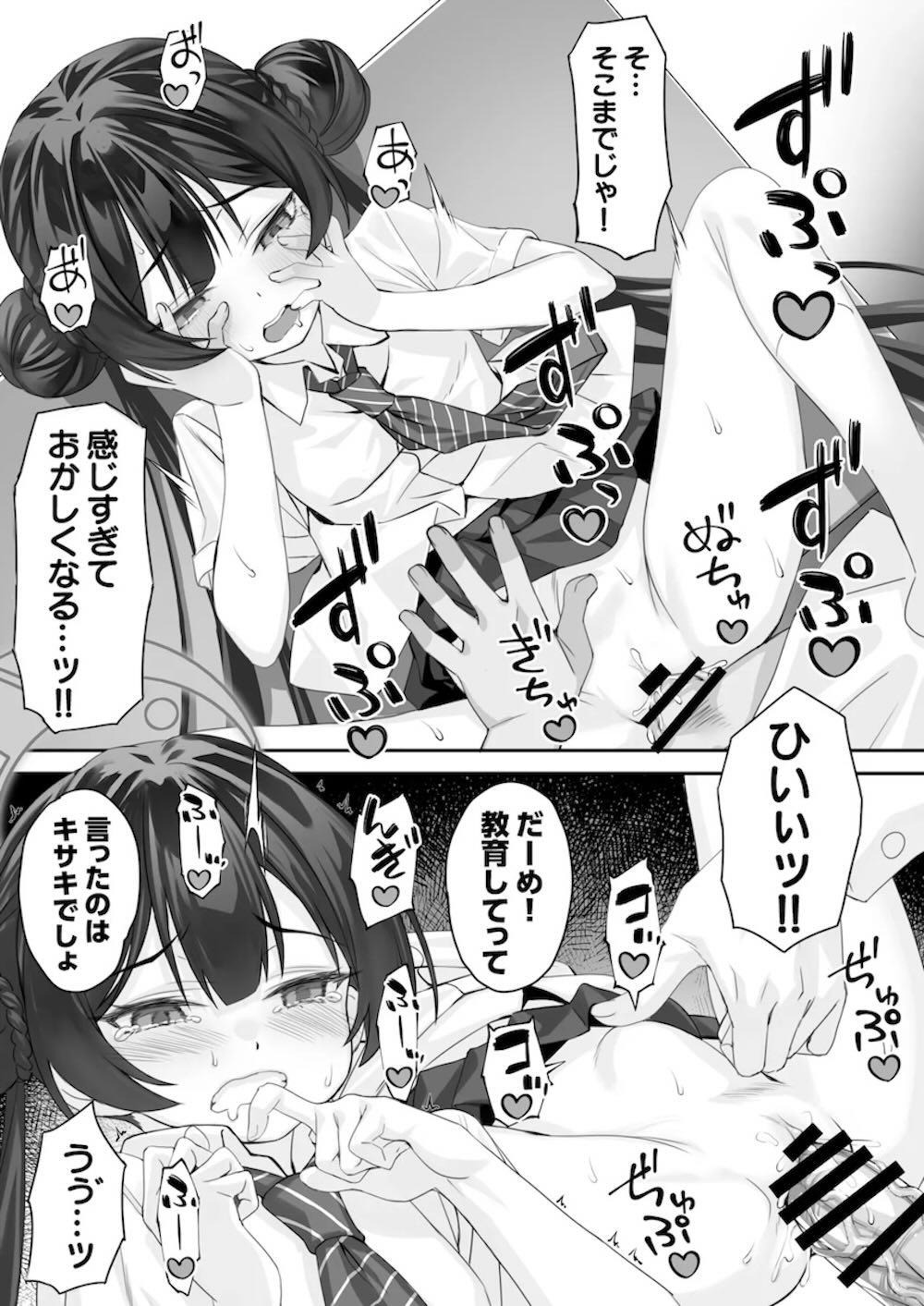 【ブルーアーカイブ】自己催眠にかかってしまった竜華キサキが素直になり先生に求めていっぱいご奉仕しちゃうイチャラブエッチ12