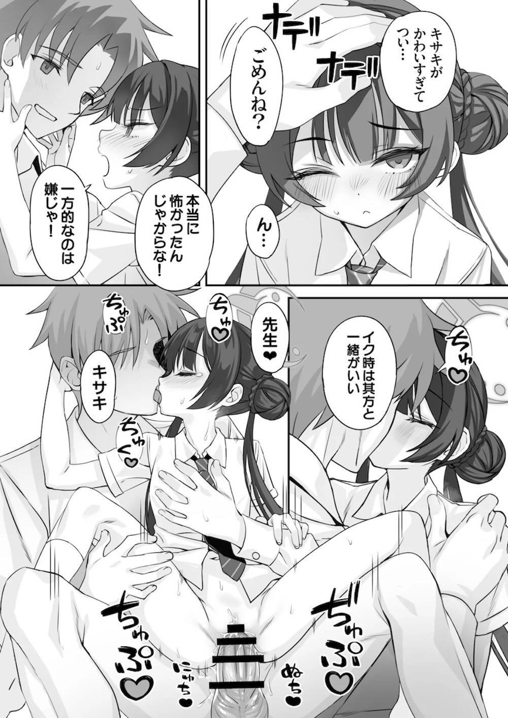 【ブルーアーカイブ】自己催眠にかかってしまった竜華キサキが素直になり先生に求めていっぱいご奉仕しちゃうイチャラブエッチ14