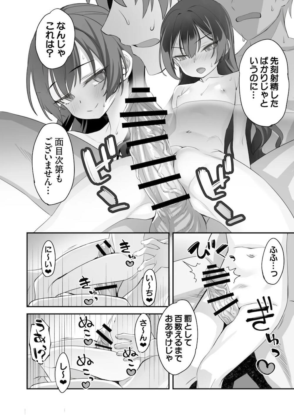 【ブルーアーカイブ】自己催眠にかかってしまった竜華キサキが素直になり先生に求めていっぱいご奉仕しちゃうイチャラブエッチ21