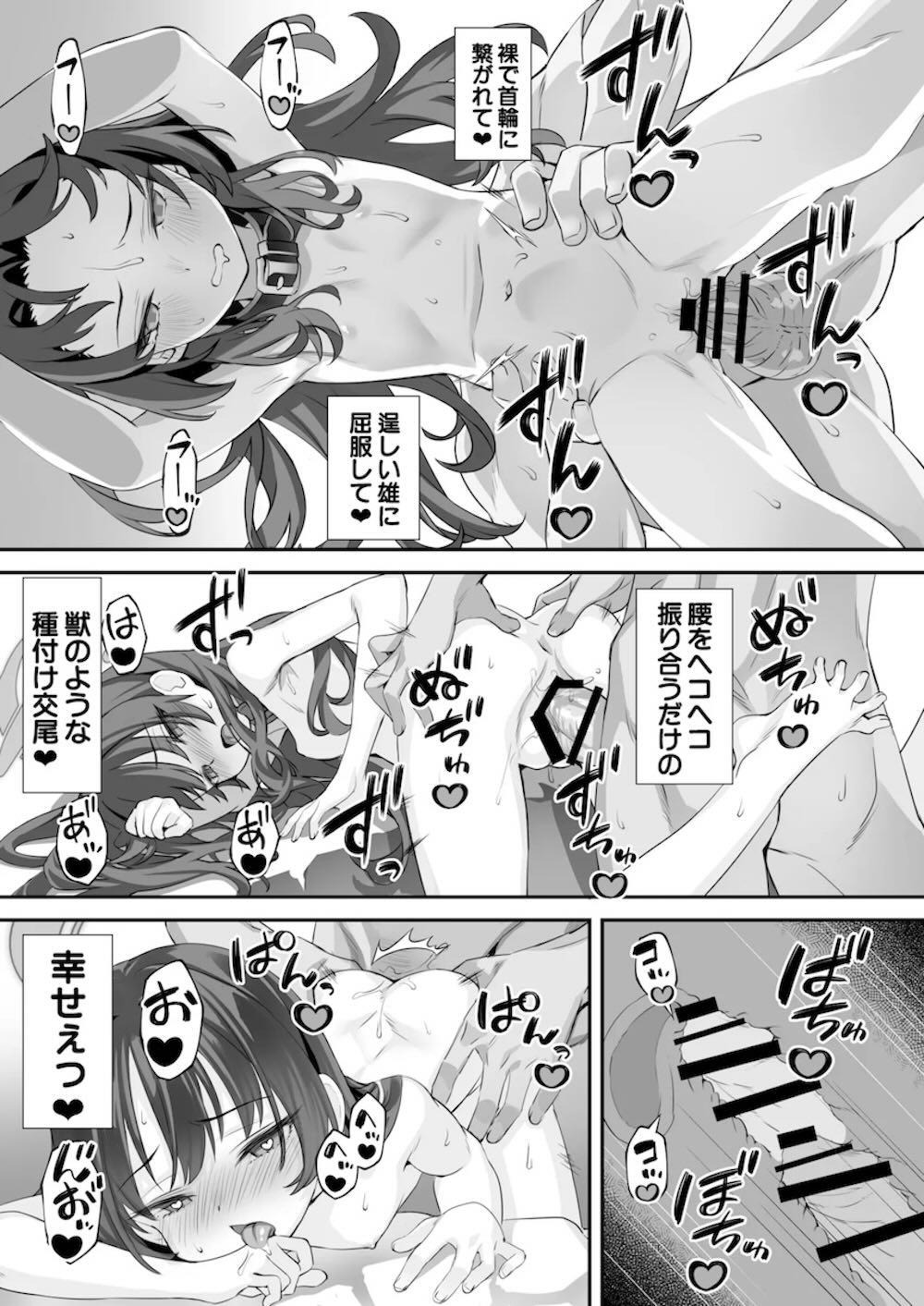 【ブルーアーカイブ】自己催眠にかかってしまった竜華キサキが素直になり先生に求めていっぱいご奉仕しちゃうイチャラブエッチ24