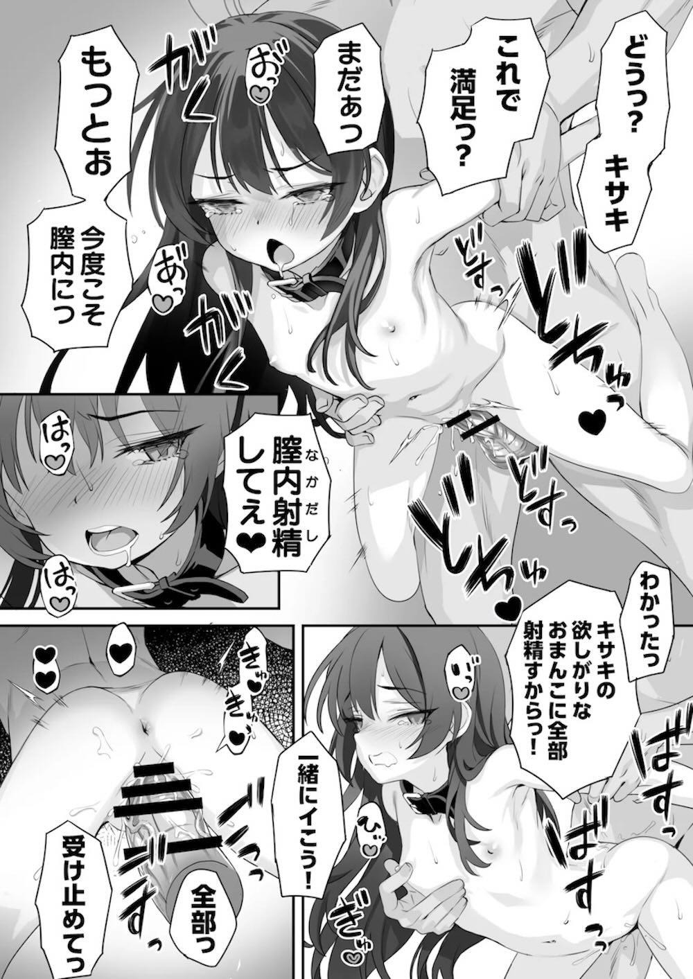 【ブルーアーカイブ】自己催眠にかかってしまった竜華キサキが素直になり先生に求めていっぱいご奉仕しちゃうイチャラブエッチ25