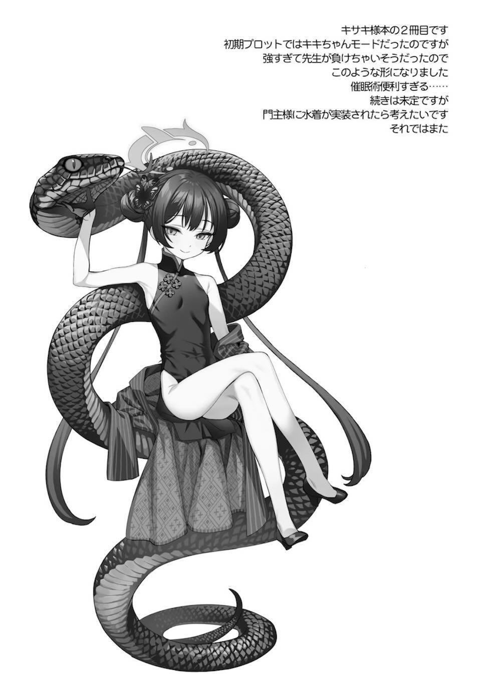 【ブルーアーカイブ】自己催眠にかかってしまった竜華キサキが素直になり先生に求めていっぱいご奉仕しちゃうイチャラブエッチ28