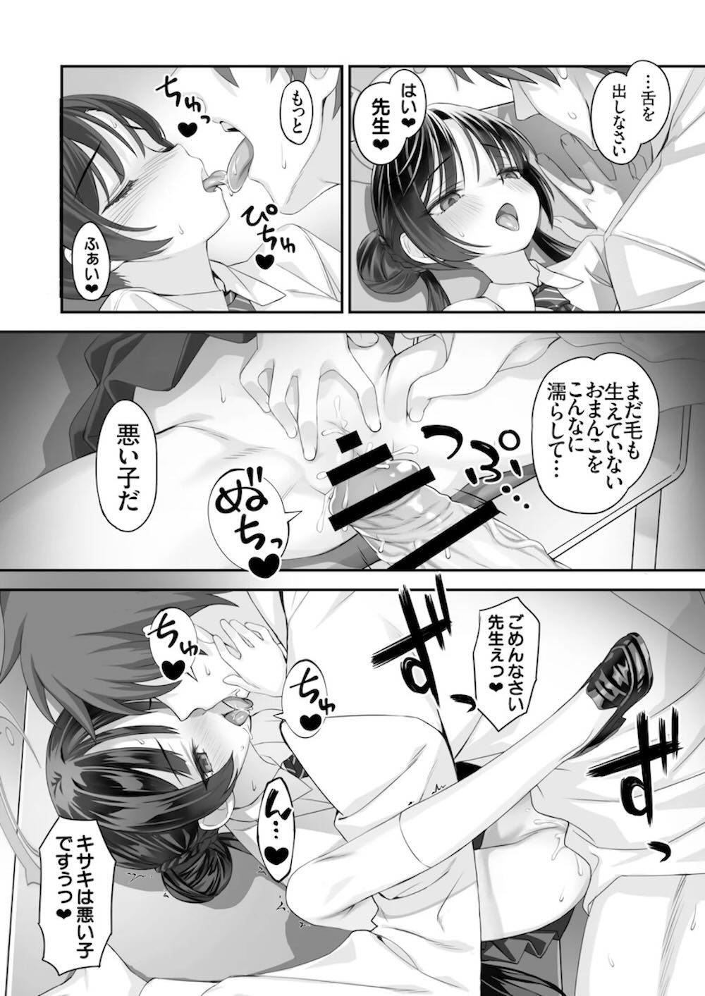 【ブルーアーカイブ】自己催眠にかかってしまった竜華キサキが素直になり先生に求めていっぱいご奉仕しちゃうイチャラブエッチ9