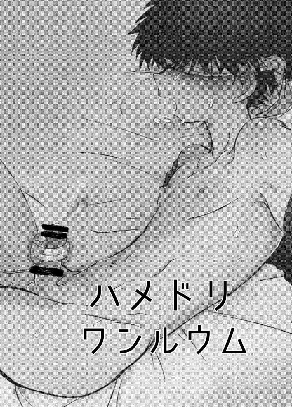 【BL漫画】居酒屋でバイトする男子学生がお仕事終わりにイケメンお兄さんに家に行ってハメ撮りされたりおもちゃプレイされちゃうボーイズラブエッチ2