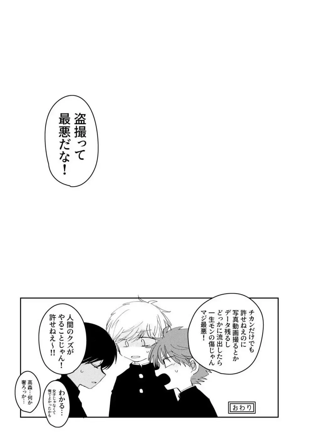 【BL漫画】居酒屋でバイトする男子学生がお仕事終わりにイケメンお兄さんに家に行ってハメ撮りされたりおもちゃプレイされちゃうボーイズラブエッチ18