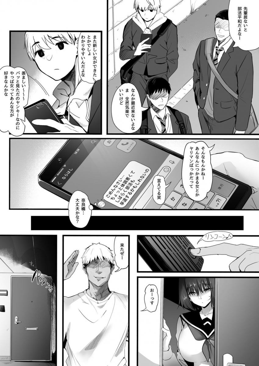 清楚で推しの弱い身長182cm女子バレー部所属の巨乳女子校生が恋人と密かに行為及んでいた所をチャラい先輩に見られてしまい口止めのかわりにカラダを弄ばれちゃう寝取らエッチ22