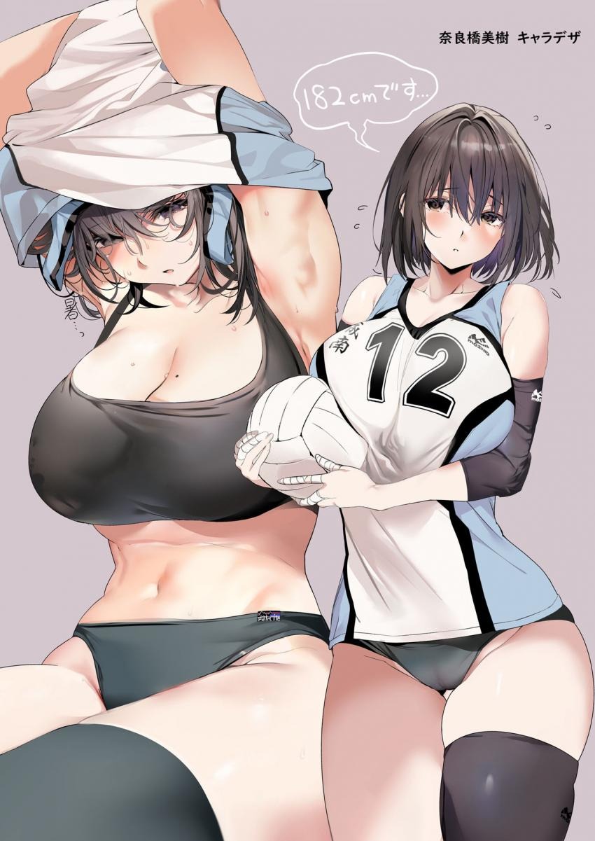 清楚で推しの弱い身長182cm女子バレー部所属の巨乳女子校生が恋人と密かに行為及んでいた所をチャラい先輩に見られてしまい口止めのかわりにカラダを弄ばれちゃう寝取らエッチ40