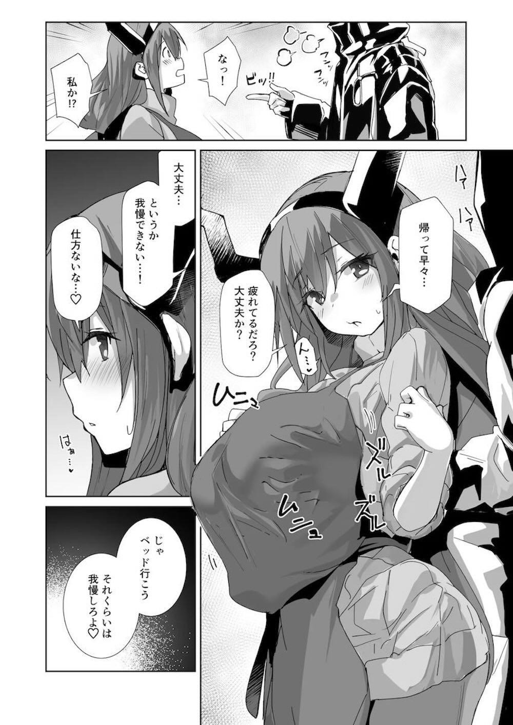 【アークナイツ】可愛いエプロン姿で出迎えてくれる新婚のティフォンが疲れたドクターを癒しちゃうイチャラブご奉仕エッチ3