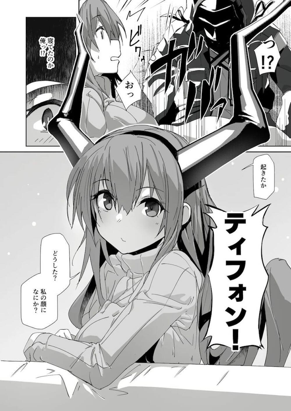 【アークナイツ】可愛いエプロン姿で出迎えてくれる新婚のティフォンが疲れたドクターを癒しちゃうイチャラブご奉仕エッチ29