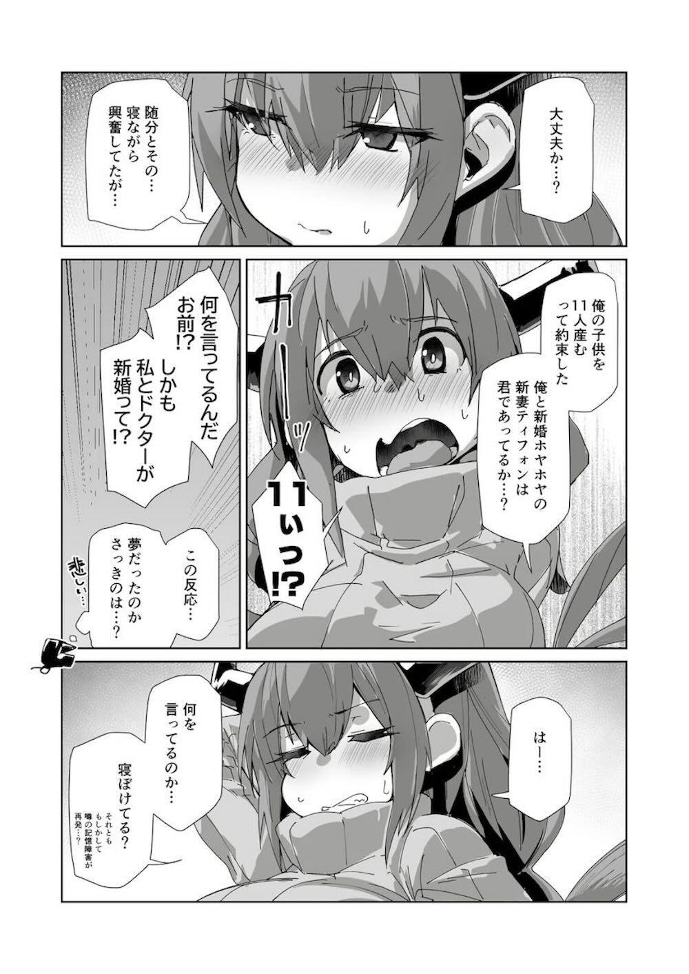 【アークナイツ】可愛いエプロン姿で出迎えてくれる新婚のティフォンが疲れたドクターを癒しちゃうイチャラブご奉仕エッチ30