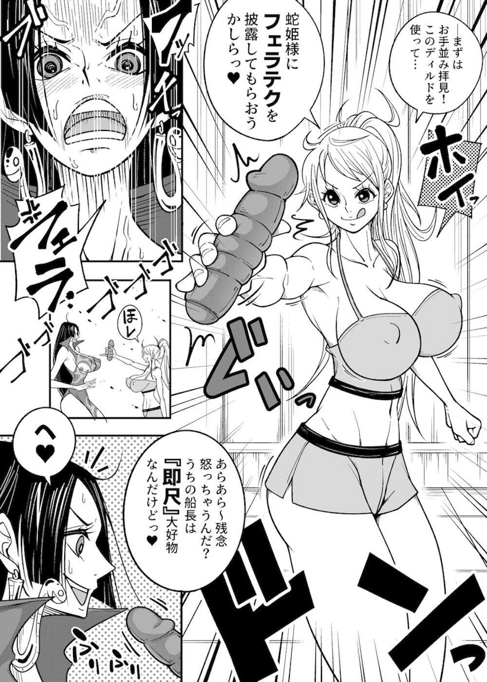 【ワンピース】ナミに花嫁修業と騙されたハンコックが風俗店で働くことになり男たちに乱暴に挿入されて快楽堕ちしちゃう絶頂セックス7