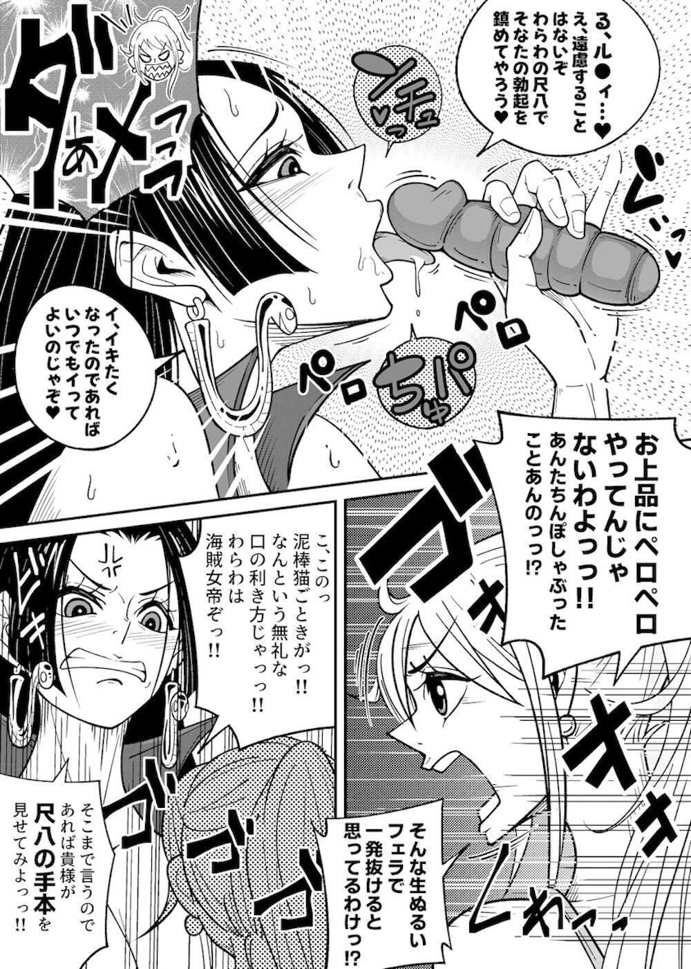 【ワンピース】ナミに花嫁修業と騙されたハンコックが風俗店で働くことになり男たちに乱暴に挿入されて快楽堕ちしちゃう絶頂セックス8